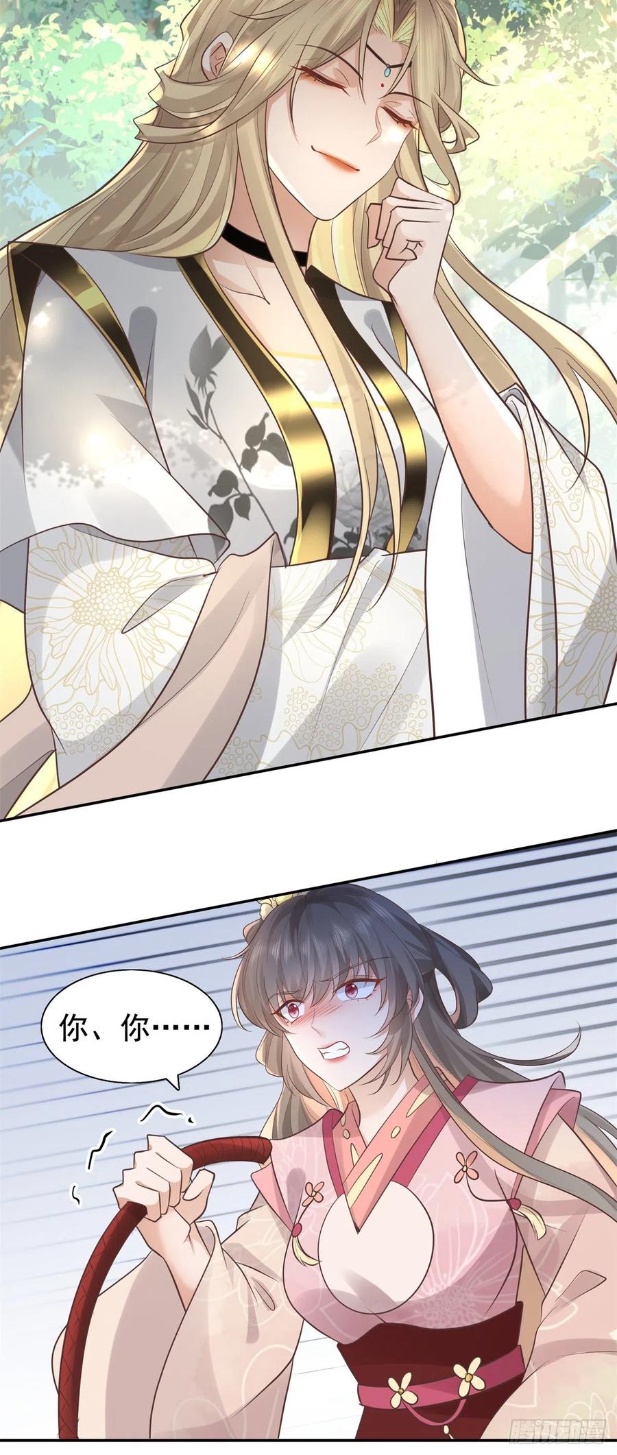 病娇王爷靠我续命 - 16 这可是夙倾的大宝贝 - 第20张图