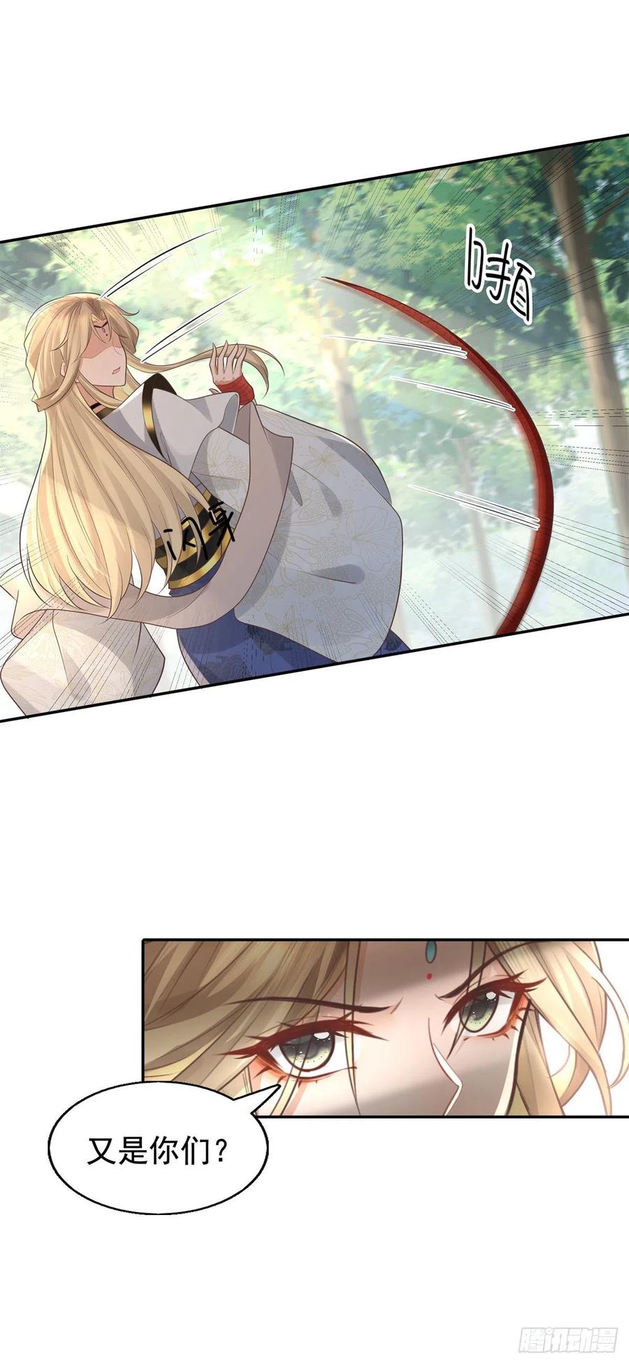 病娇王爷靠我续命 - 16 这可是夙倾的大宝贝 - 第16张图