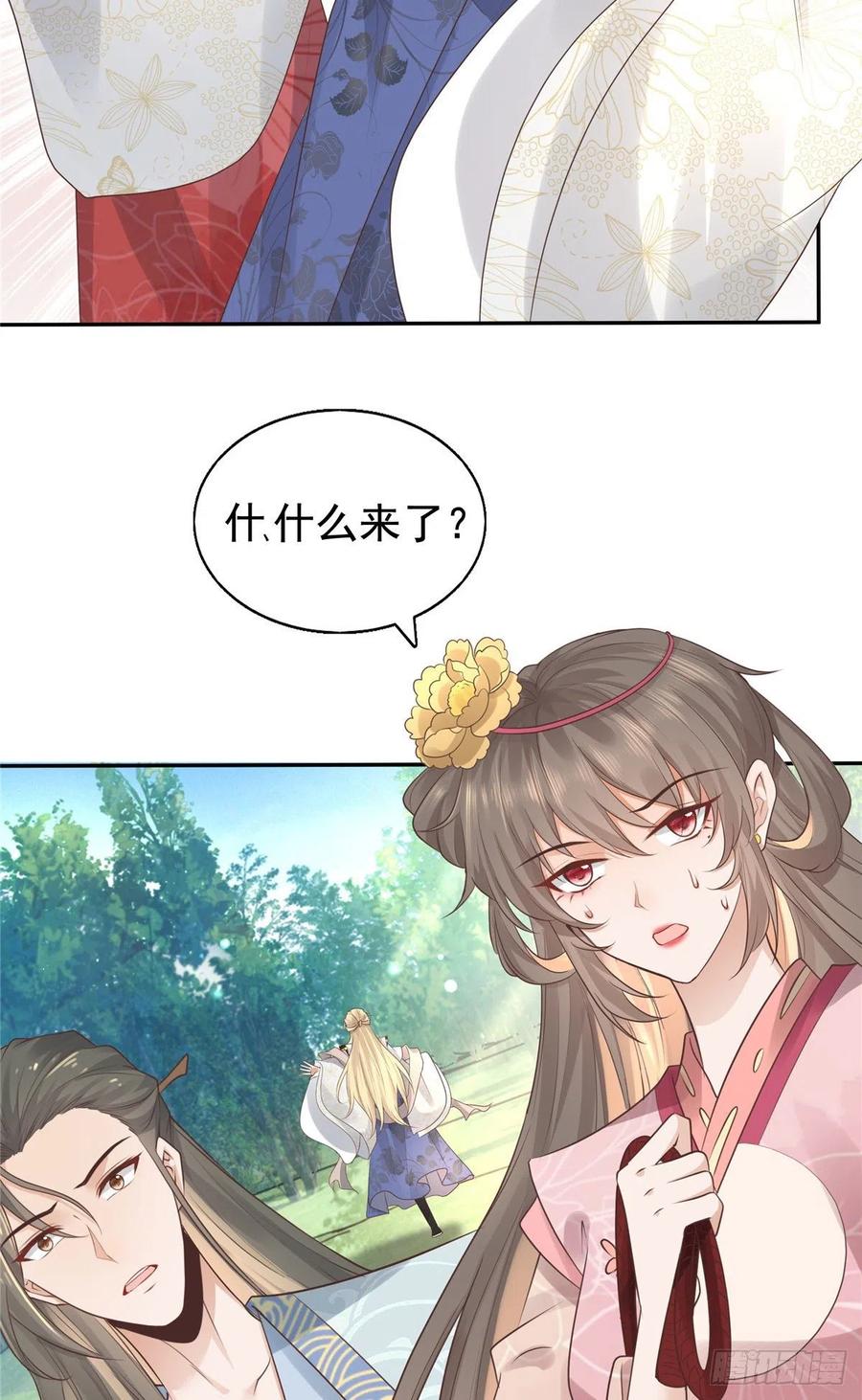 病娇王爷靠我续命 - 17 你是我的人了 - 第28张图