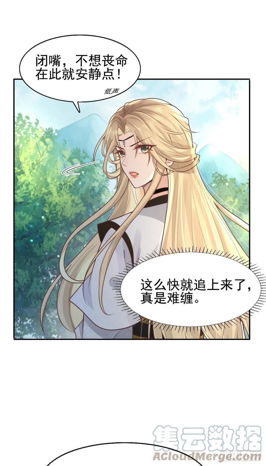 病娇王爷靠我续命 - 17 你是我的人了 - 第23张图