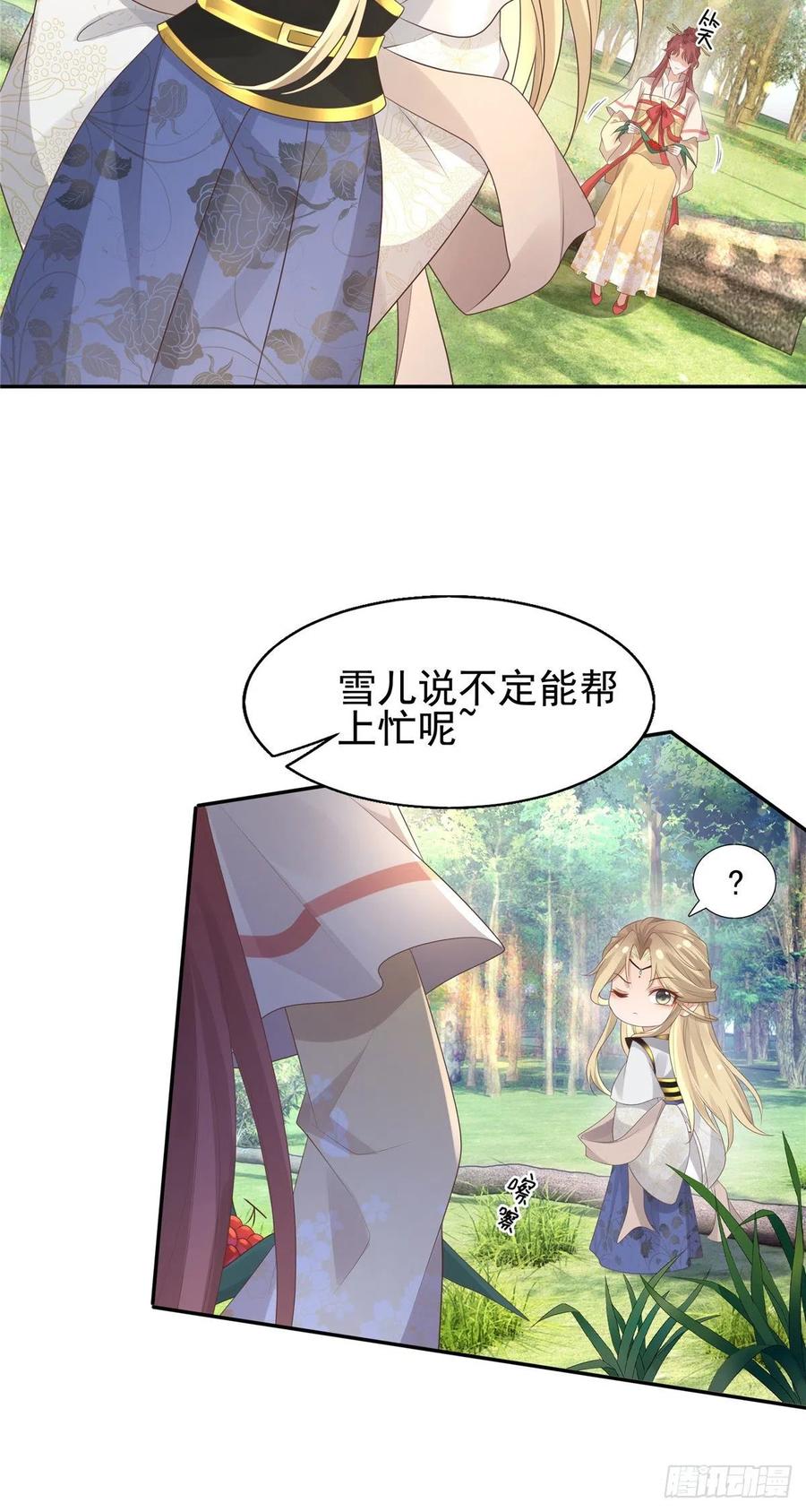 病娇王爷靠我续命 - 17 你是我的人了 - 第6张图