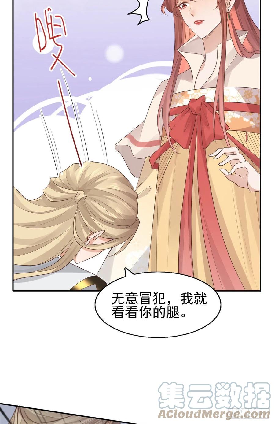 病娇王爷靠我续命 - 17 你是我的人了 - 第13张图