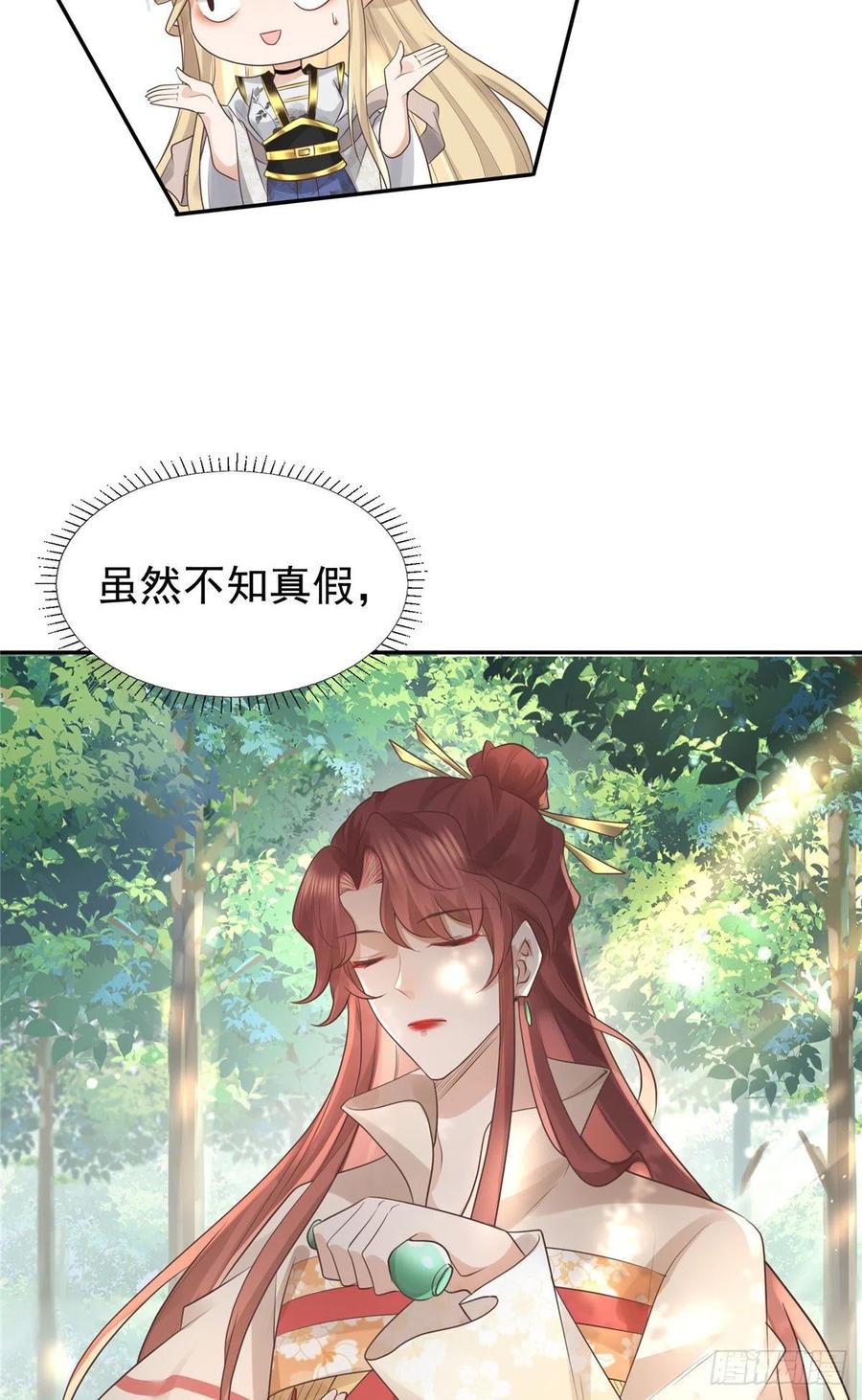 病娇王爷靠我续命 - 17 你是我的人了 - 第20张图