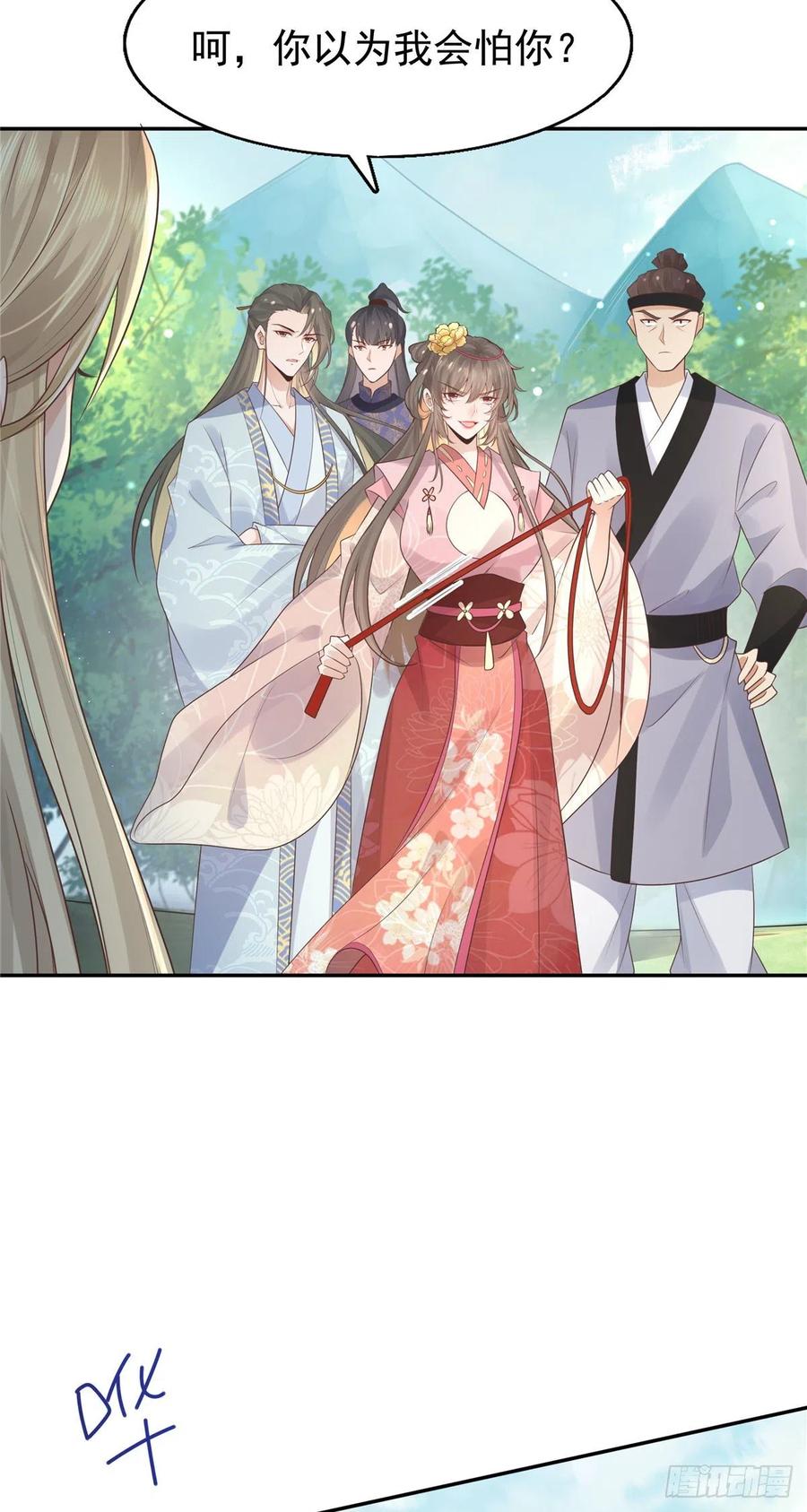 病娇王爷靠我续命 - 17 你是我的人了 - 第24张图