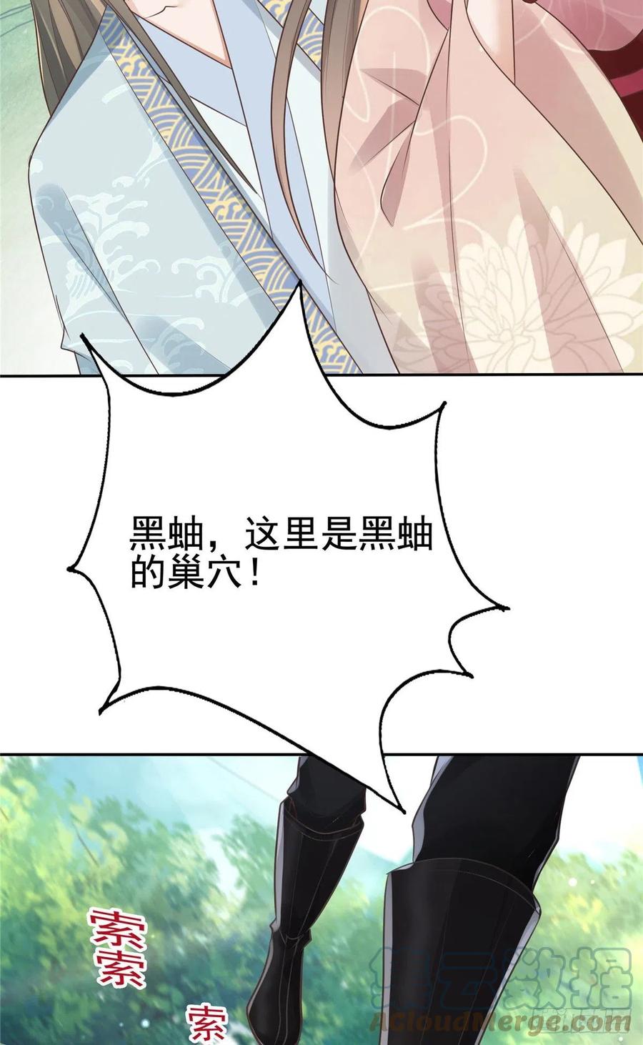 病娇王爷靠我续命 - 17 你是我的人了 - 第29张图