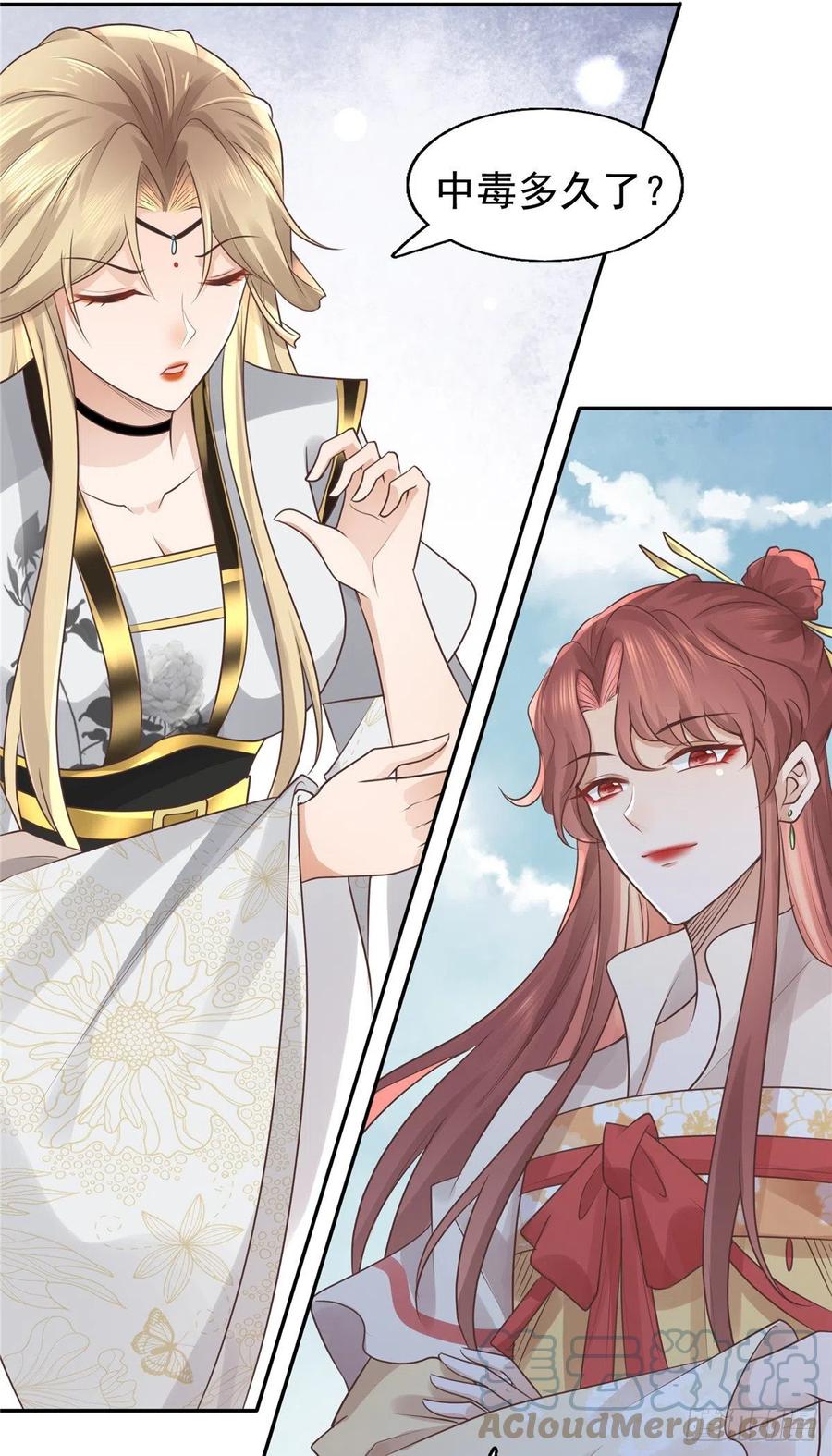 病娇王爷靠我续命 - 17 你是我的人了 - 第15张图