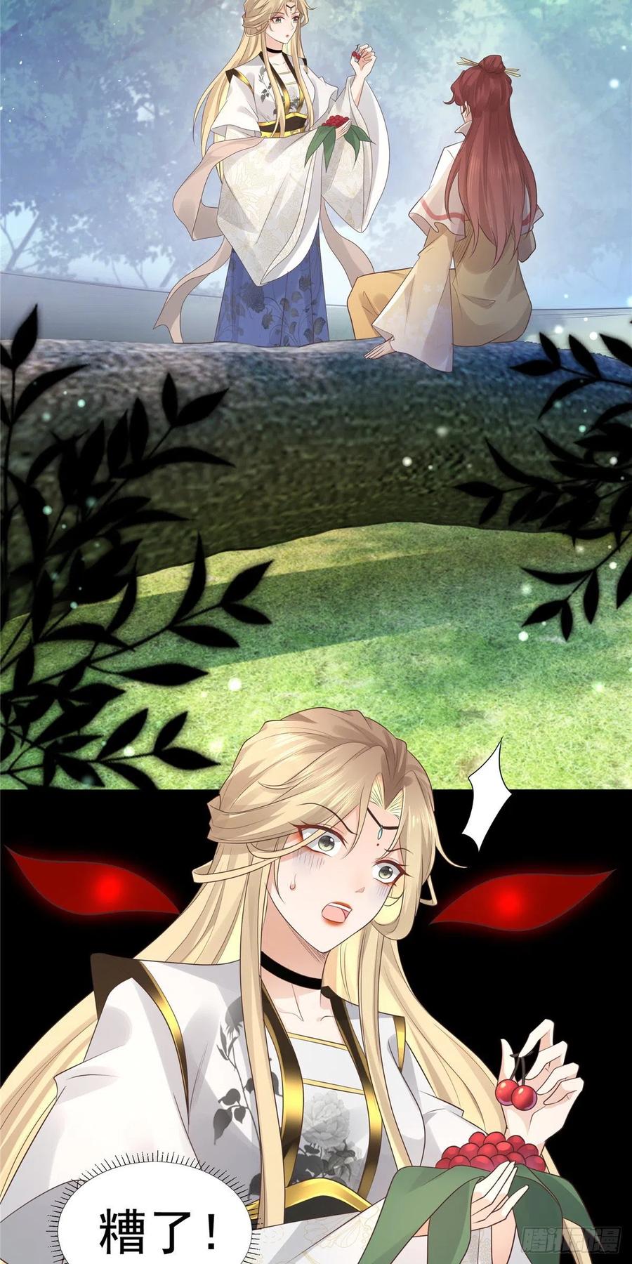 病娇王爷靠我续命 - 17 你是我的人了 - 第8张图