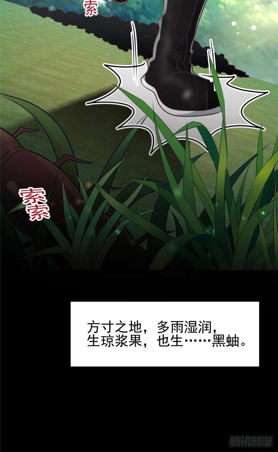 病娇王爷靠我续命 - 17 你是我的人了 - 第30张图