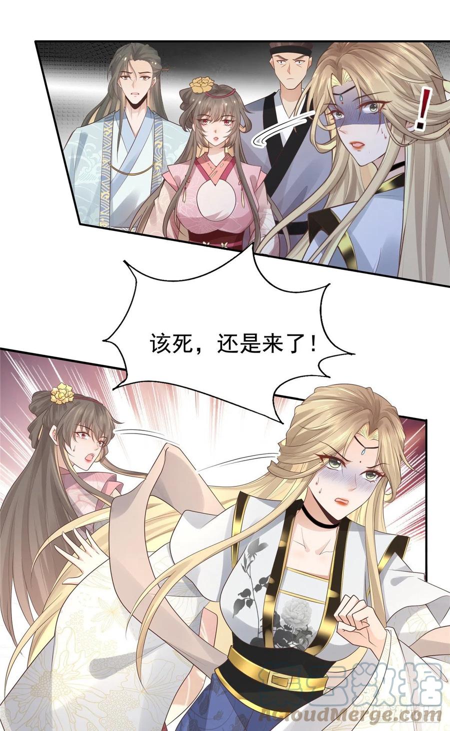 病娇王爷靠我续命 - 17 你是我的人了 - 第27张图