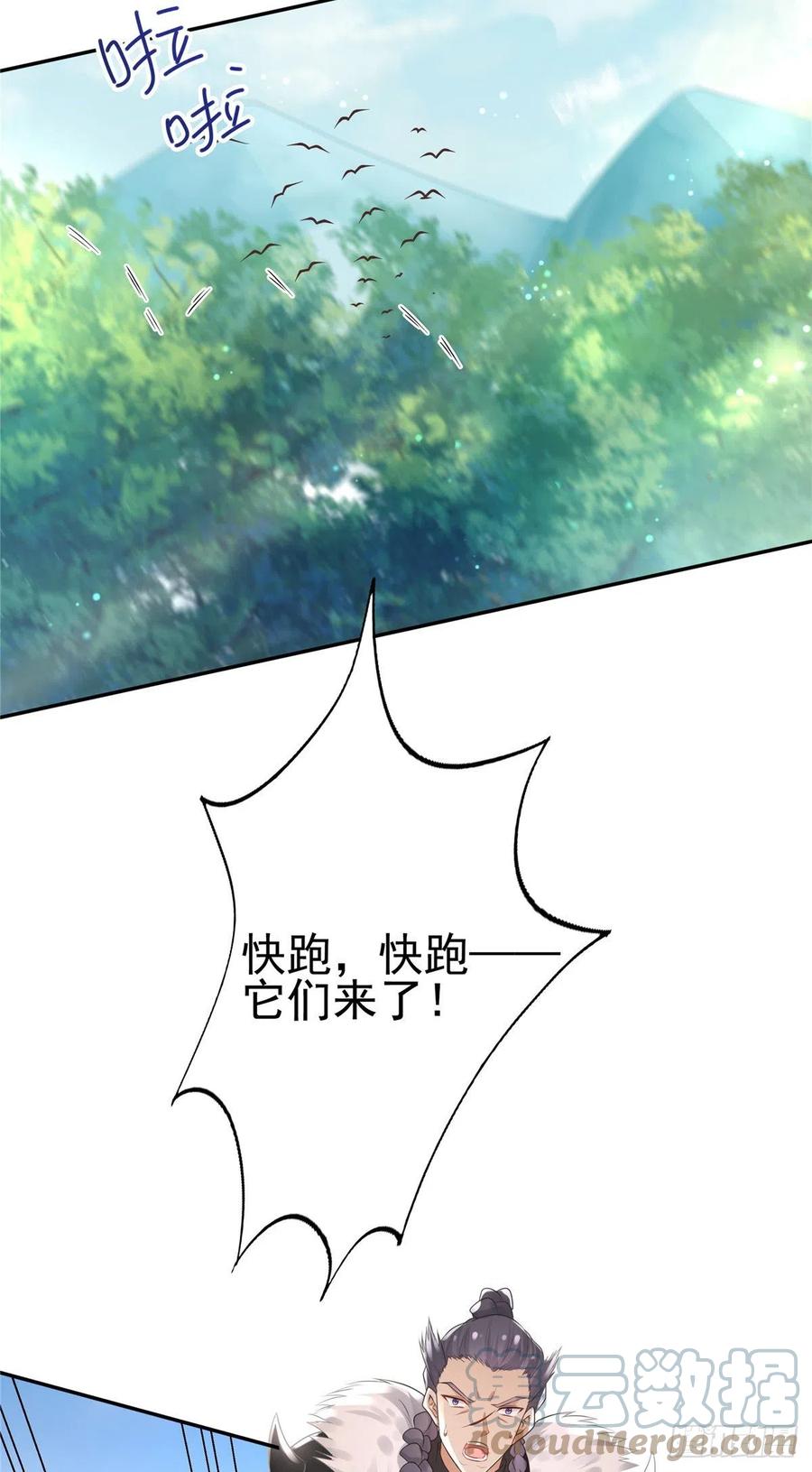 病娇王爷靠我续命 - 17 你是我的人了 - 第25张图