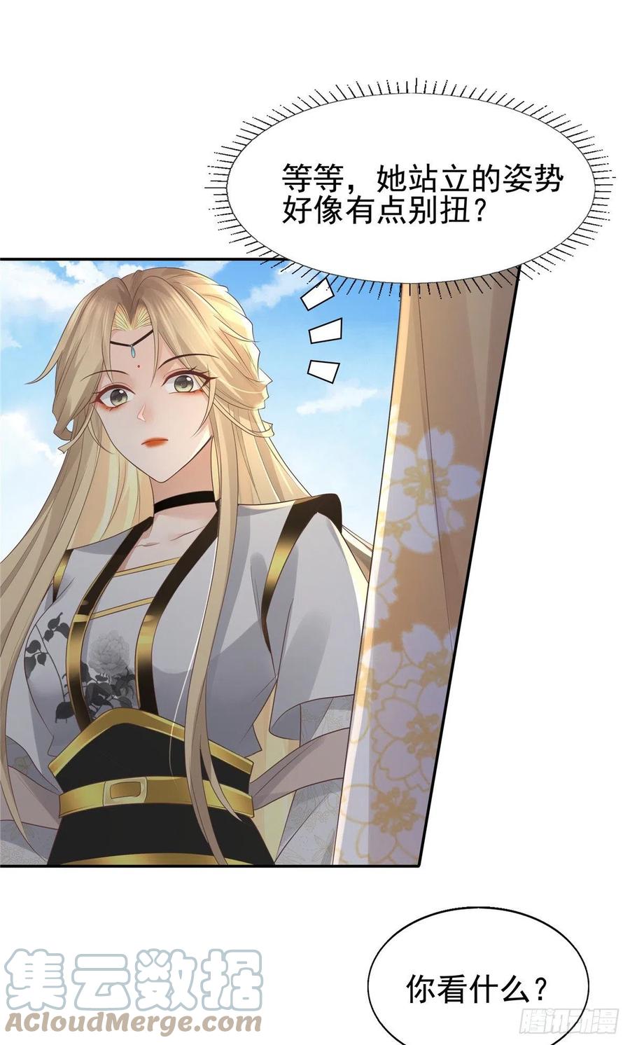 病娇王爷靠我续命 - 17 你是我的人了 - 第11张图