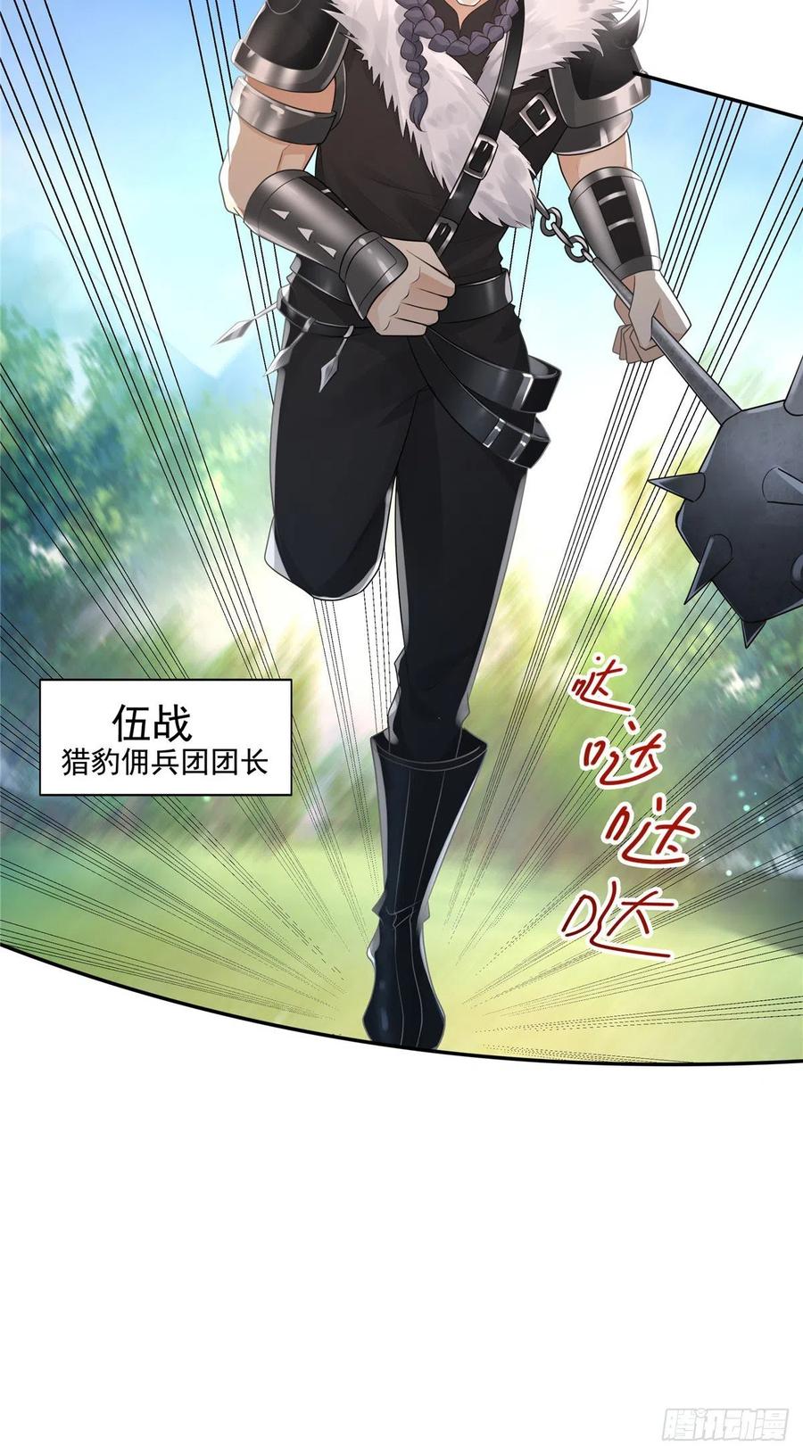 病娇王爷靠我续命 - 17 你是我的人了 - 第26张图