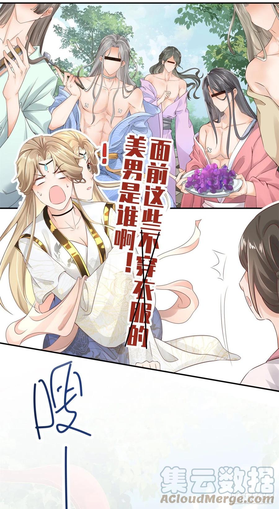 病娇王爷靠我续命 - 预告 - 第3张图