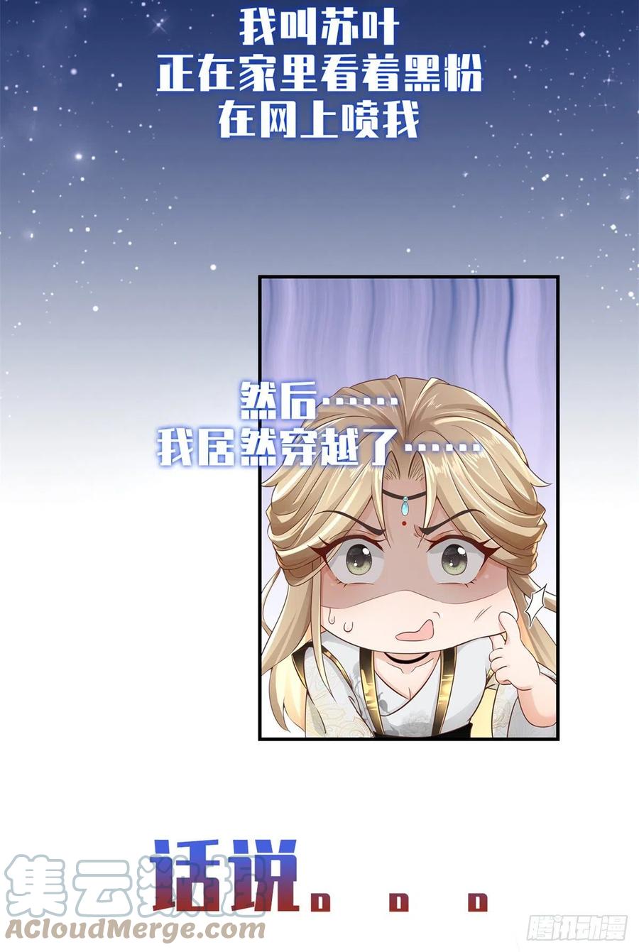 病娇王爷靠我续命 - 预告 - 第2张图