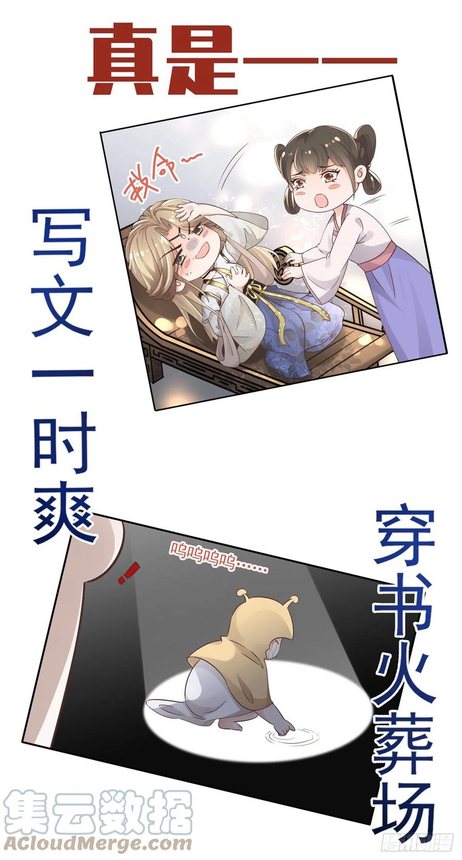 病娇王爷靠我续命 - 预告 - 第10张图