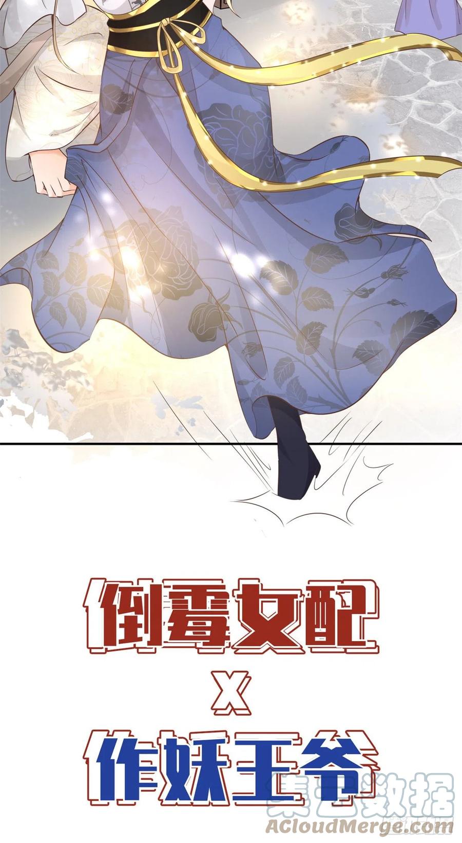 病娇王爷靠我续命 - 预告 - 第12张图