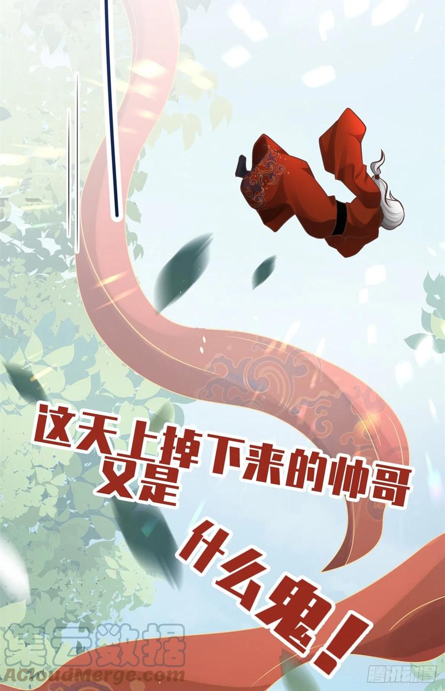 病娇王爷靠我续命 - 预告 - 第4张图