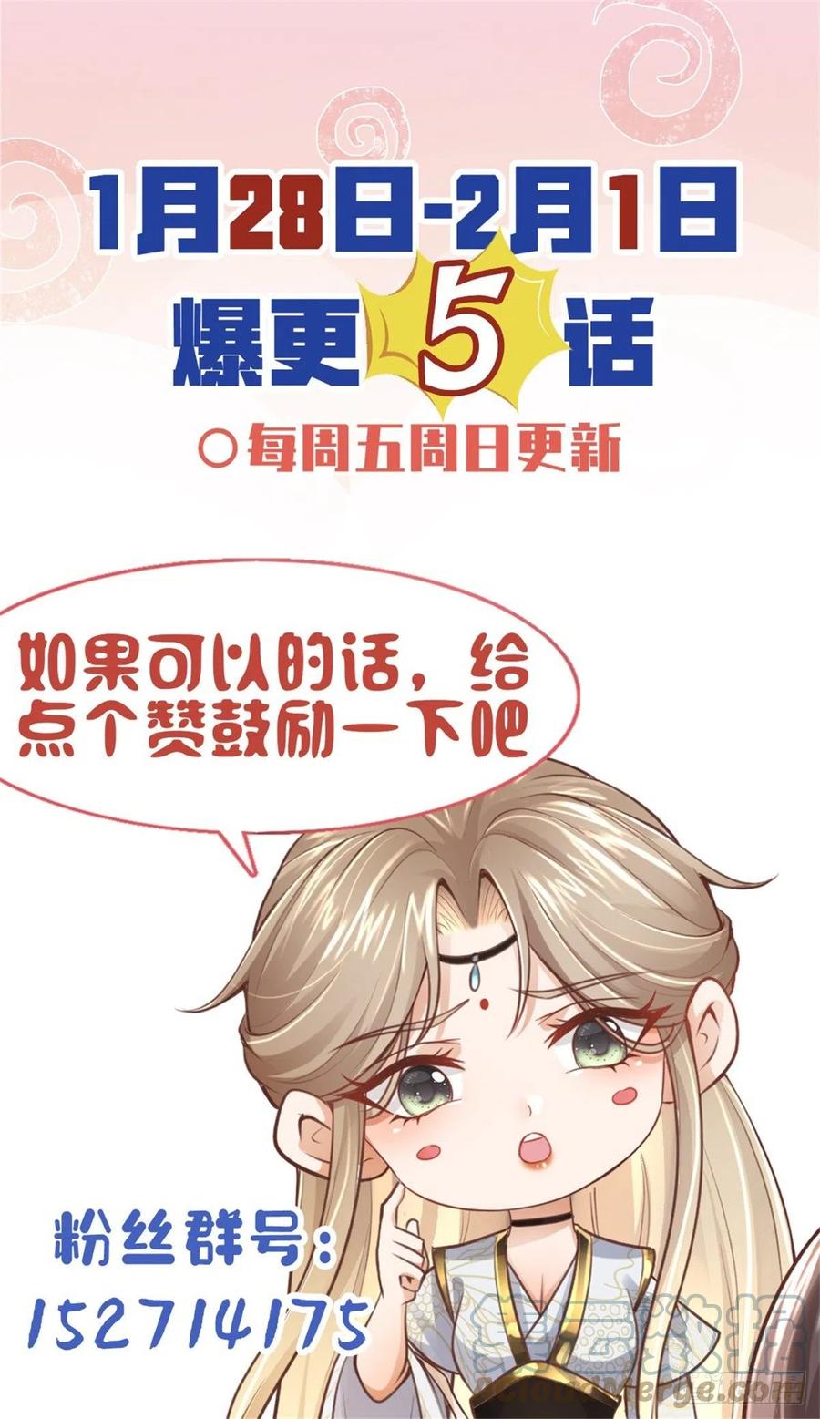 病娇王爷靠我续命 - 预告 - 第13张图