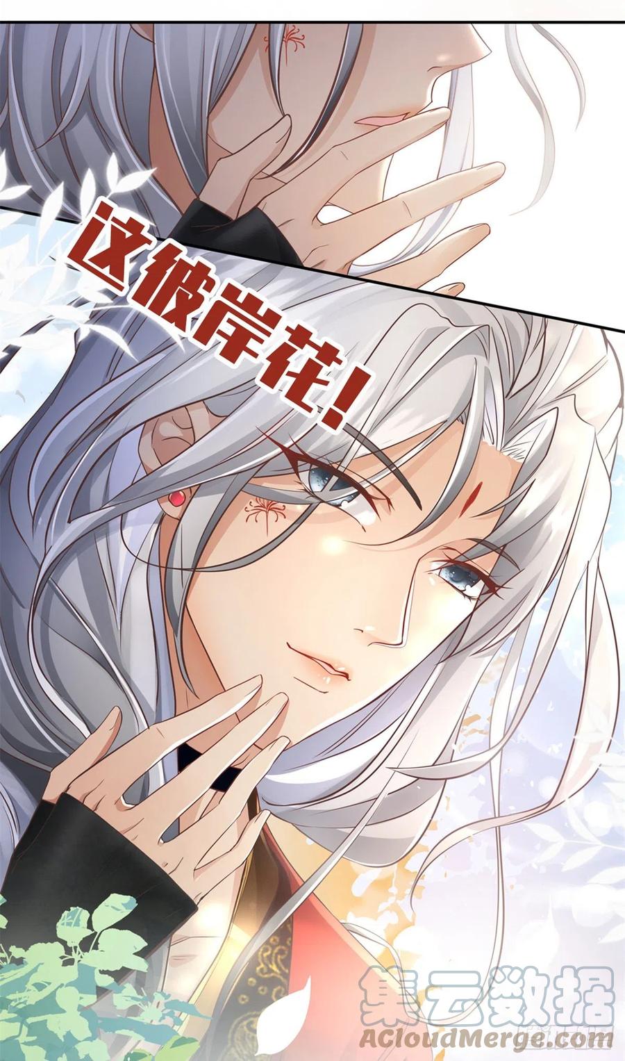 病娇王爷靠我续命 - 预告 - 第7张图