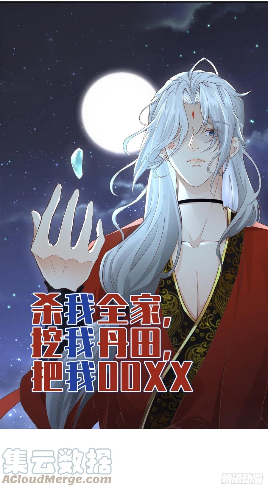 病娇王爷靠我续命 - 预告 - 第9张图