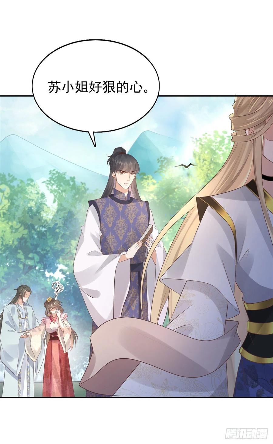 病娇王爷靠我续命 - 18 小丫头片子还有两幅面孔呢 - 第14张图