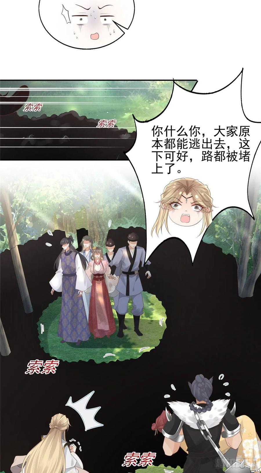 病娇王爷靠我续命 - 18 小丫头片子还有两幅面孔呢 - 第16张图