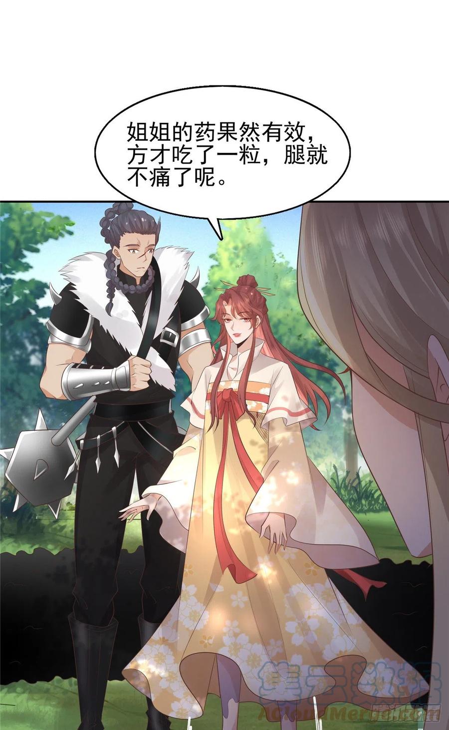 病娇王爷靠我续命 - 18 小丫头片子还有两幅面孔呢 - 第23张图