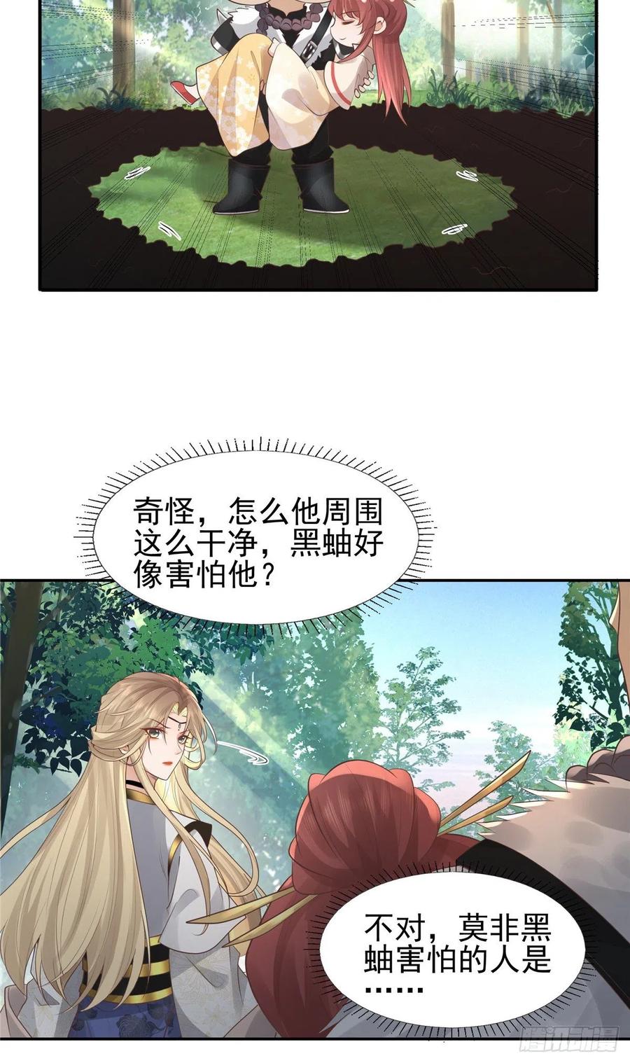 病娇王爷靠我续命 - 18 小丫头片子还有两幅面孔呢 - 第22张图