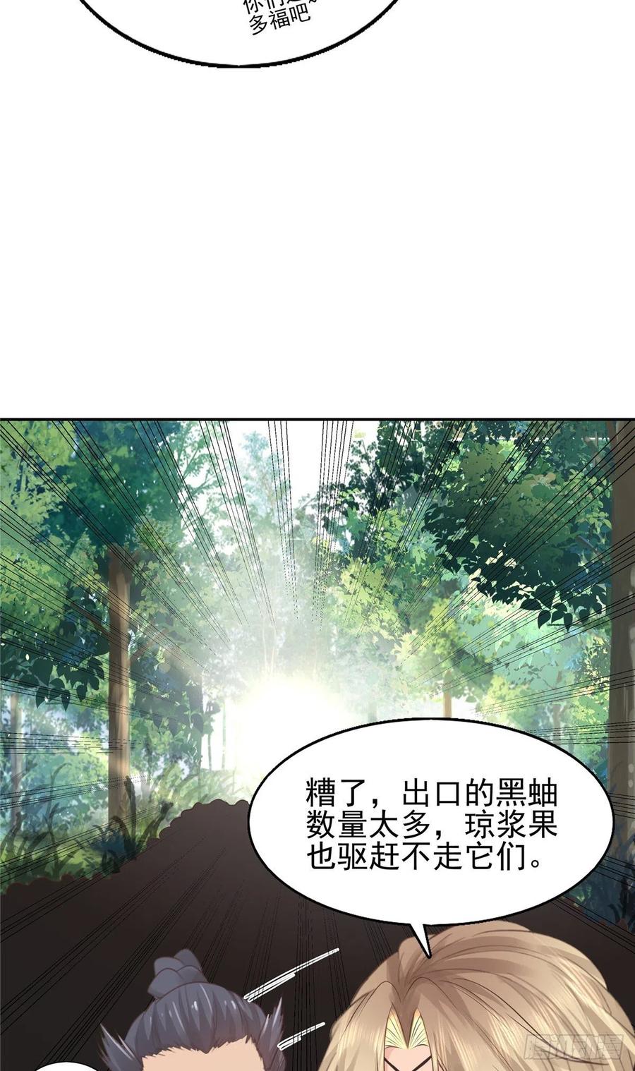 病娇王爷靠我续命 - 18 小丫头片子还有两幅面孔呢 - 第20张图