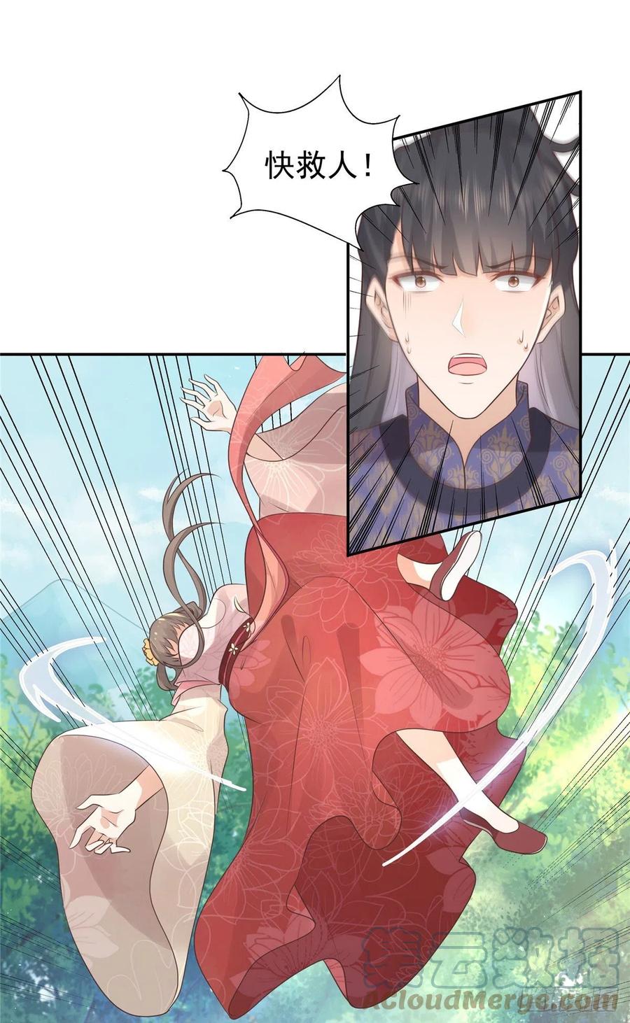 病娇王爷靠我续命 - 18 小丫头片子还有两幅面孔呢 - 第11张图