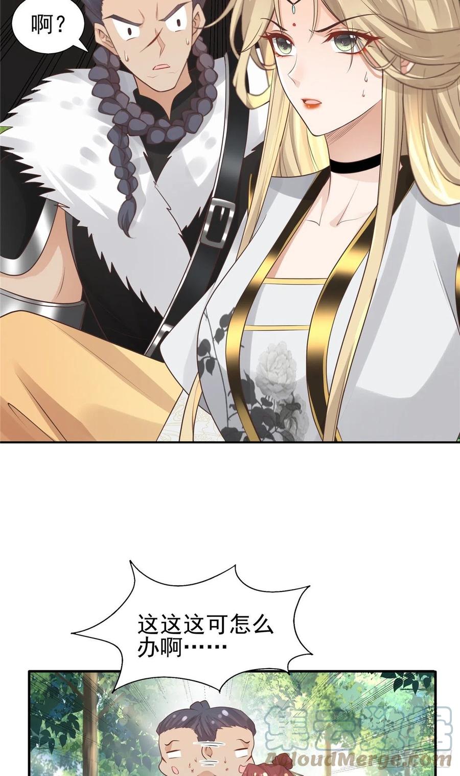 病娇王爷靠我续命 - 18 小丫头片子还有两幅面孔呢 - 第21张图