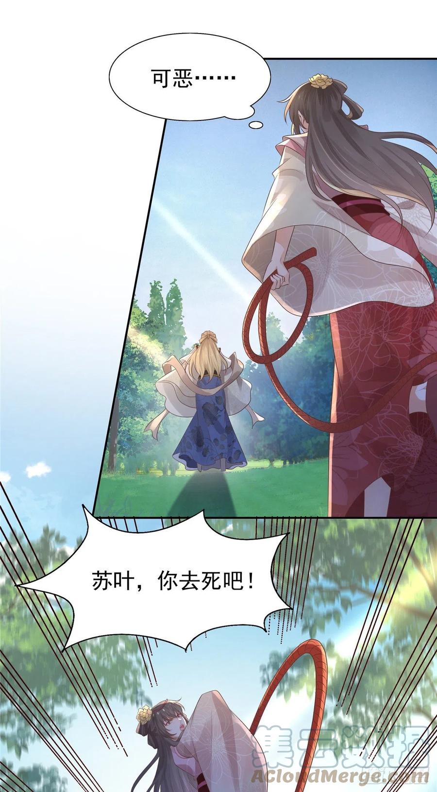 病娇王爷靠我续命 - 18 小丫头片子还有两幅面孔呢 - 第7张图