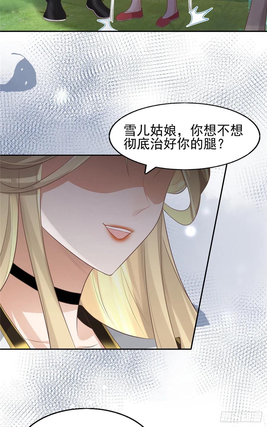 病娇王爷靠我续命 - 18 小丫头片子还有两幅面孔呢 - 第24张图