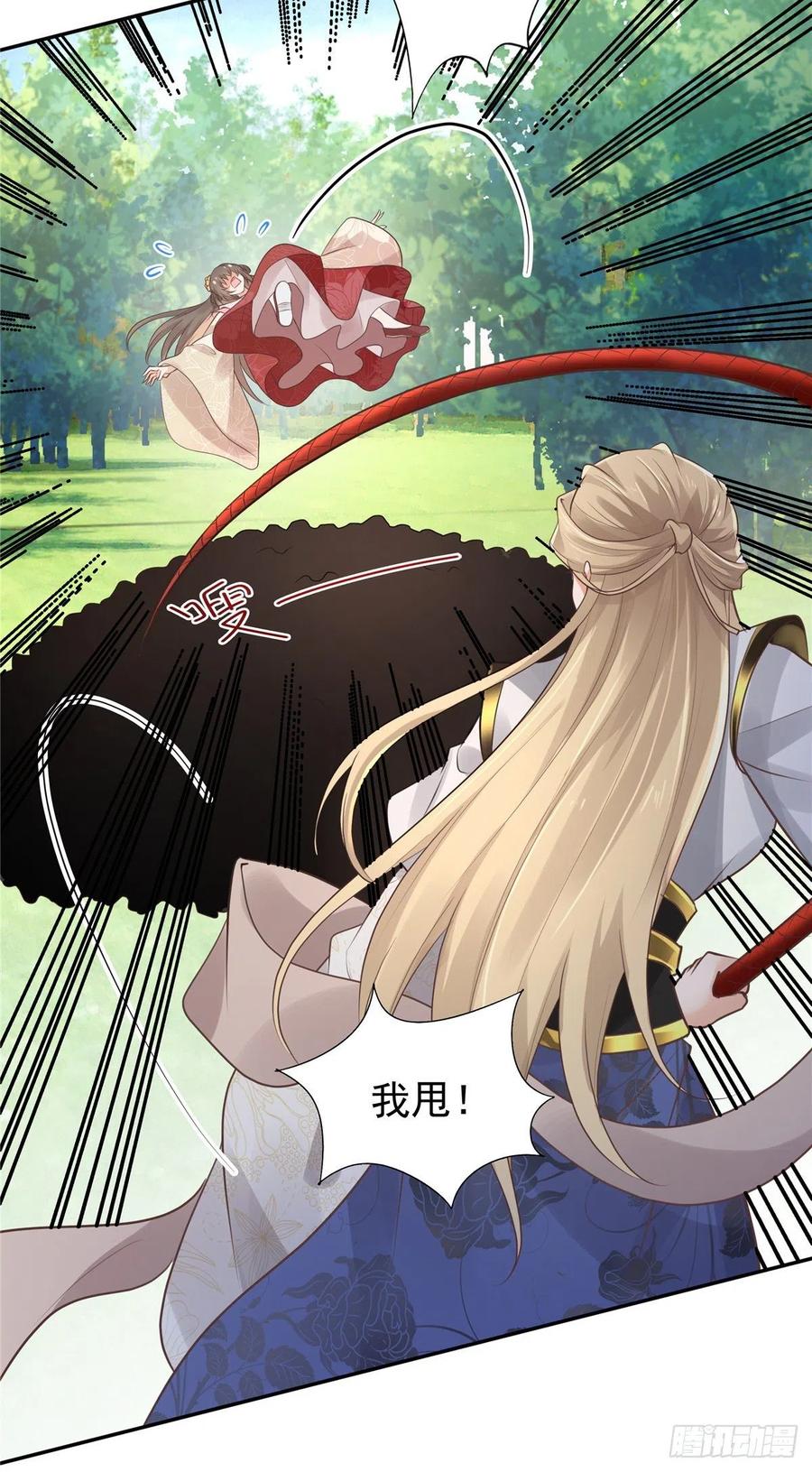 病娇王爷靠我续命 - 18 小丫头片子还有两幅面孔呢 - 第10张图