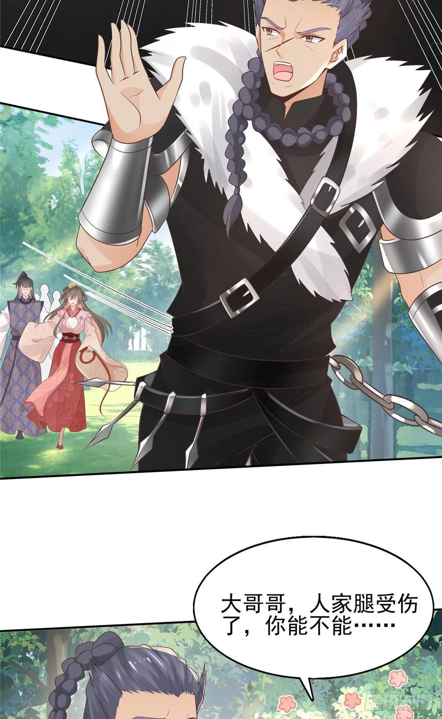 病娇王爷靠我续命 - 18 小丫头片子还有两幅面孔呢 - 第4张图