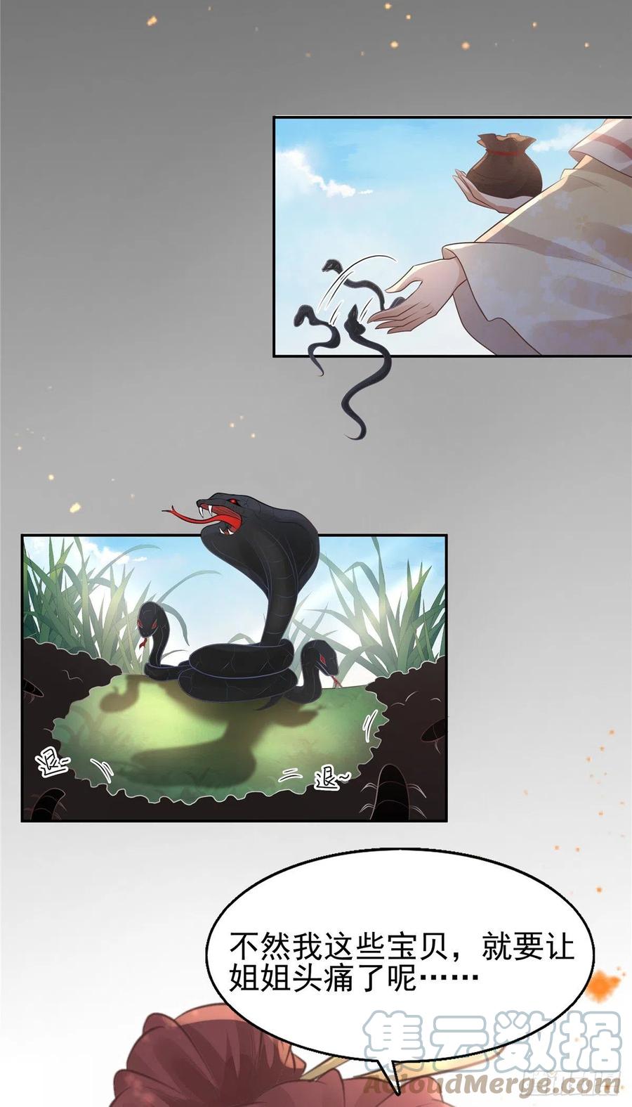 病娇王爷靠我续命 - 18 小丫头片子还有两幅面孔呢 - 第29张图