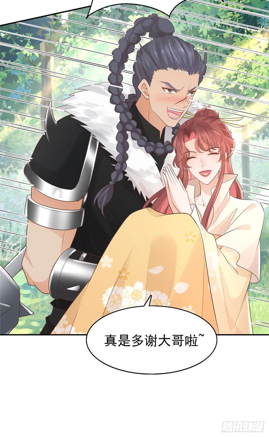 病娇王爷靠我续命 - 18 小丫头片子还有两幅面孔呢 - 第6张图