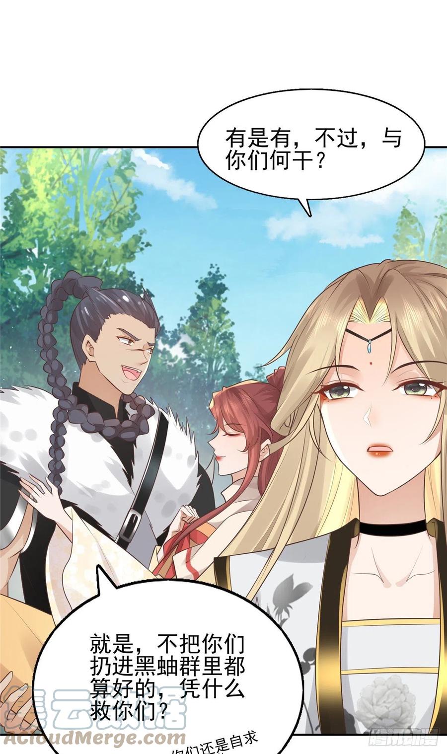 病娇王爷靠我续命 - 18 小丫头片子还有两幅面孔呢 - 第19张图