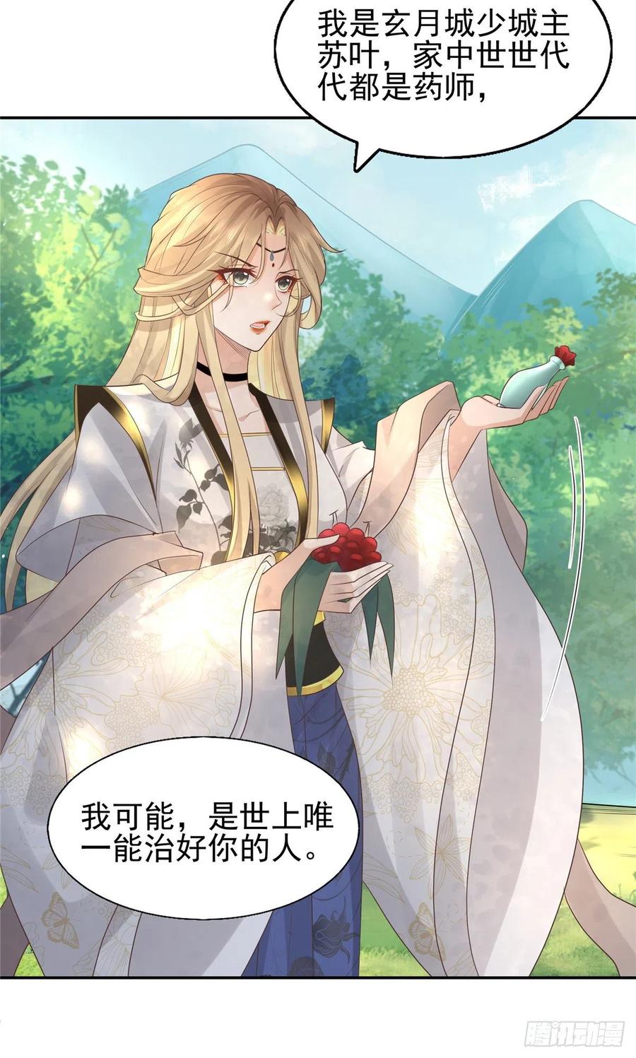 病娇王爷靠我续命 - 18 小丫头片子还有两幅面孔呢 - 第26张图