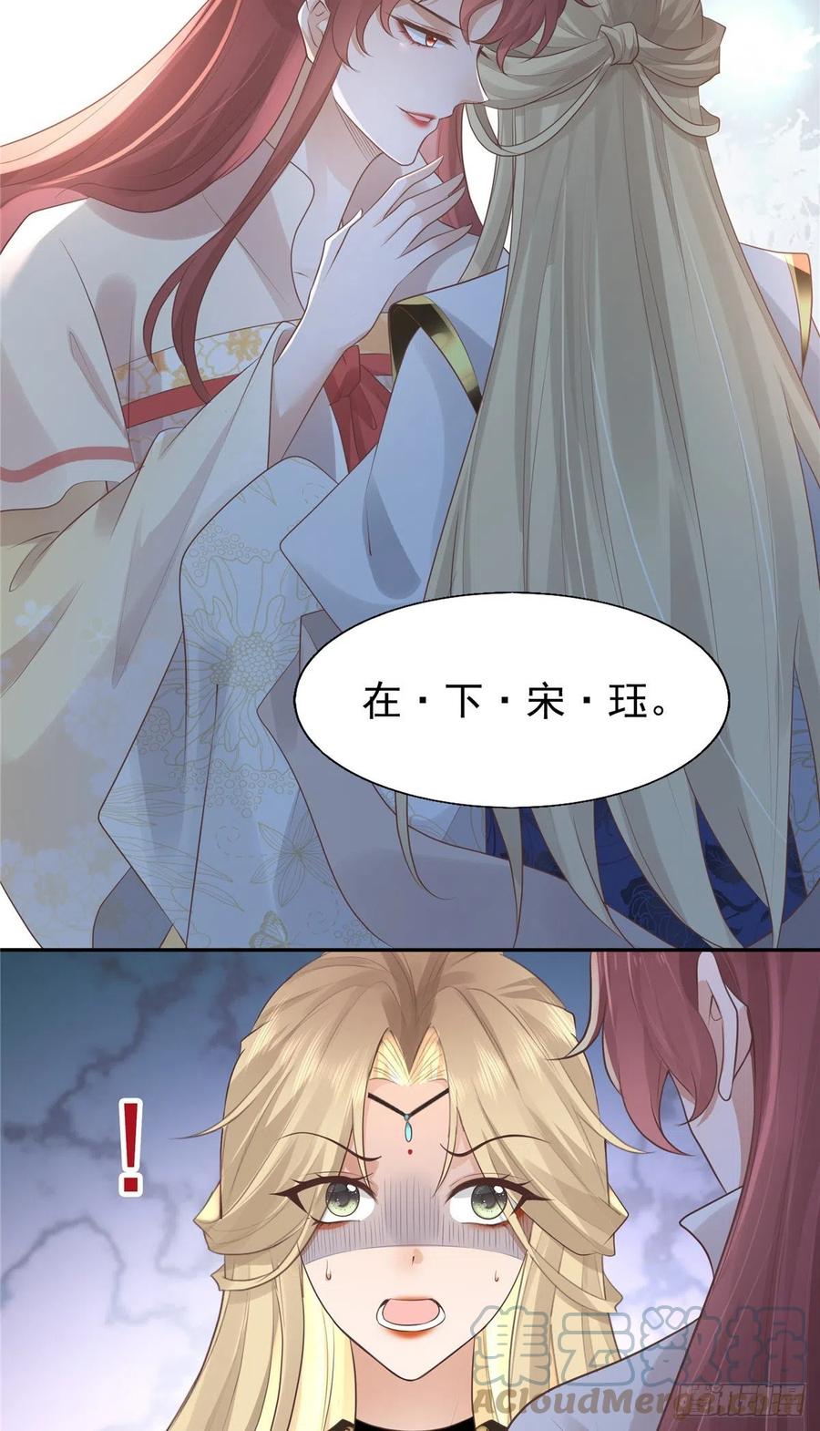 病娇王爷靠我续命 - 19 看来要重新自我介绍了 - 第21张图