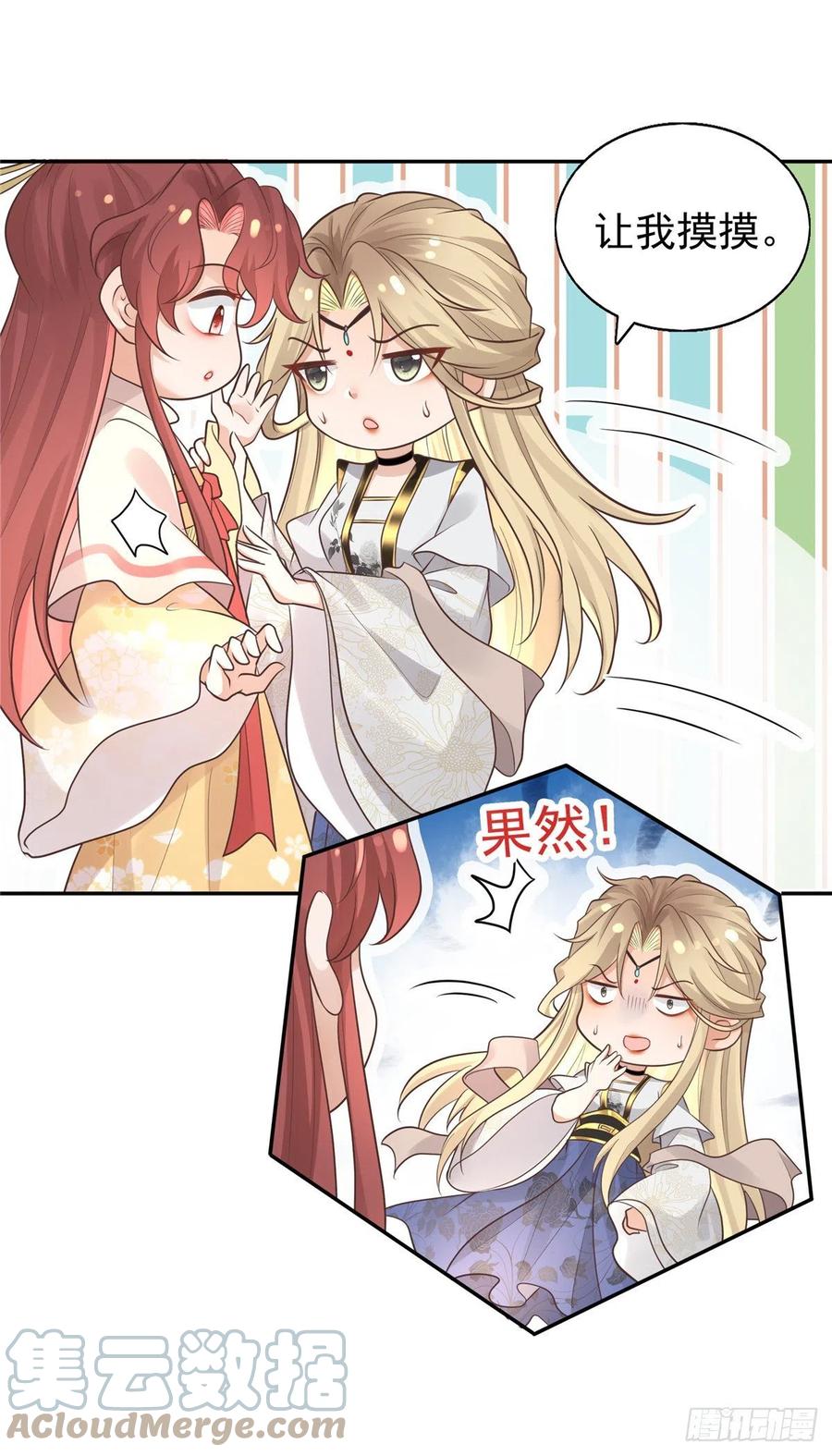 病娇王爷靠我续命 - 19 看来要重新自我介绍了 - 第19张图