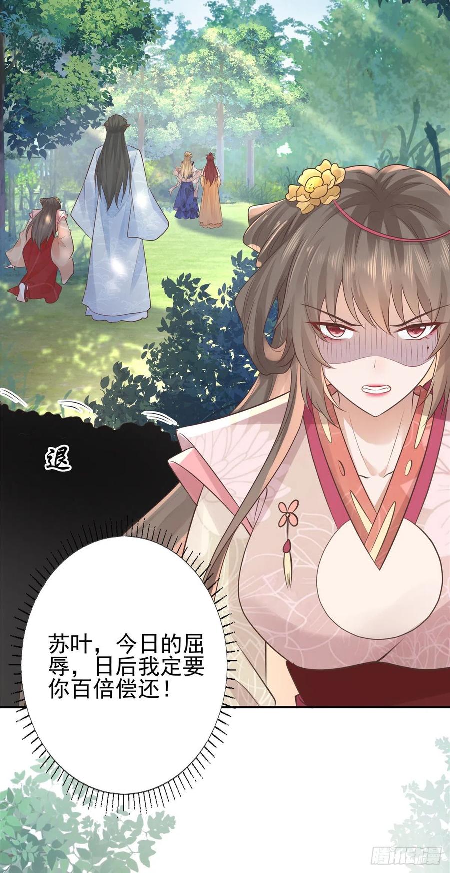 病娇王爷靠我续命 - 19 看来要重新自我介绍了 - 第14张图