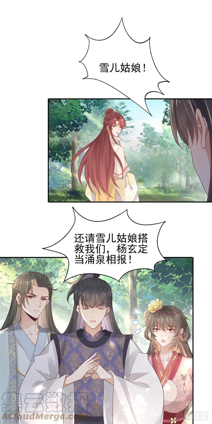 病娇王爷靠我续命 - 19 看来要重新自我介绍了 - 第5张图