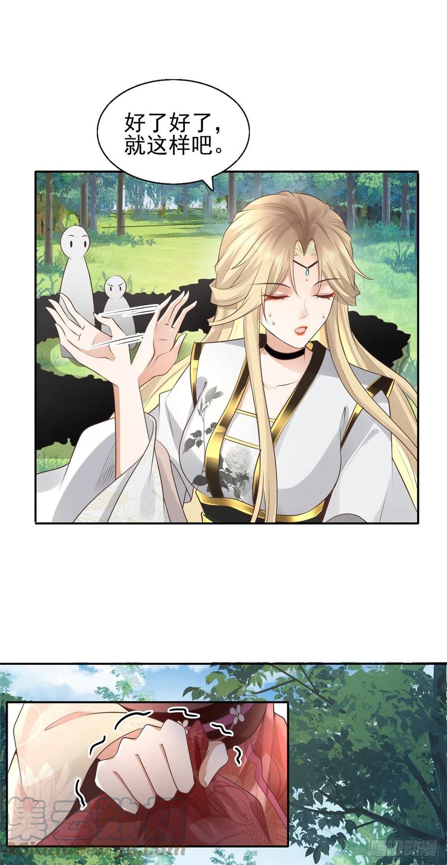 病娇王爷靠我续命 - 19 看来要重新自我介绍了 - 第13张图