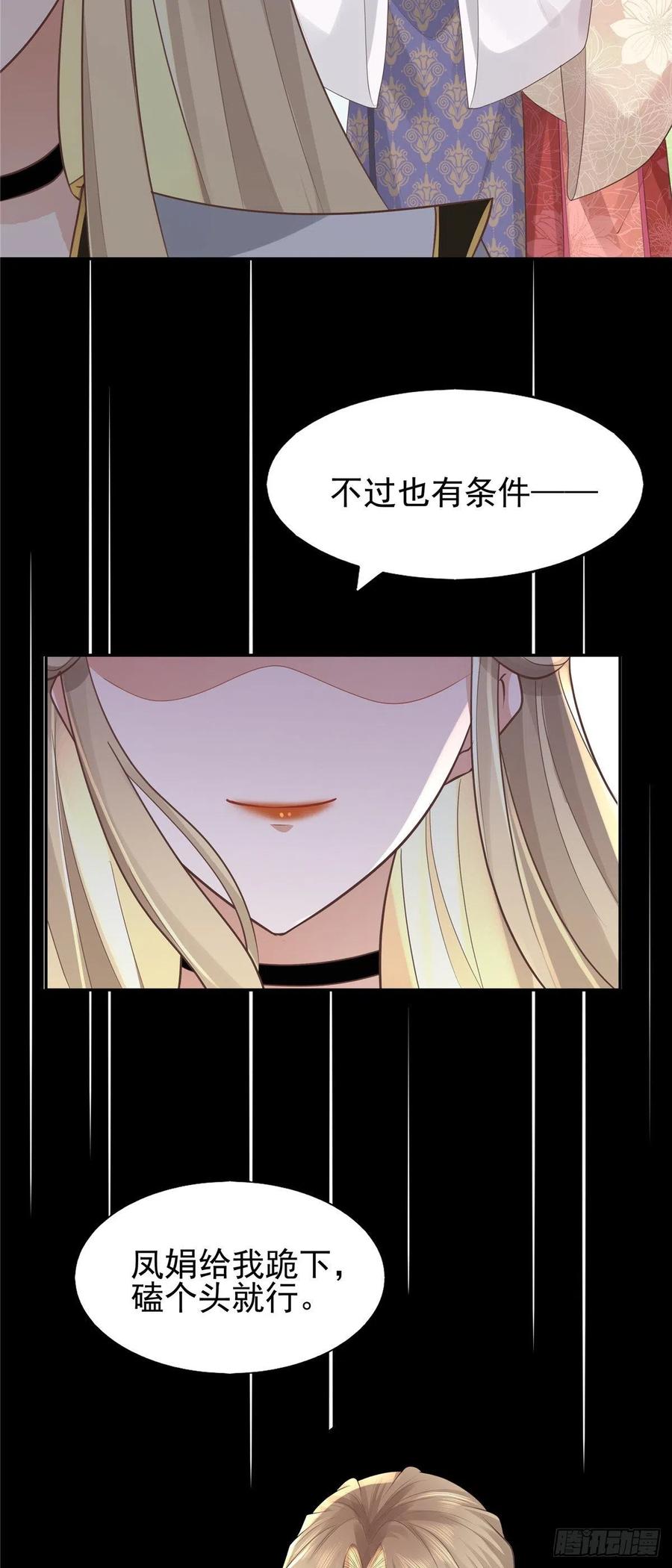 病娇王爷靠我续命 - 19 看来要重新自我介绍了 - 第8张图