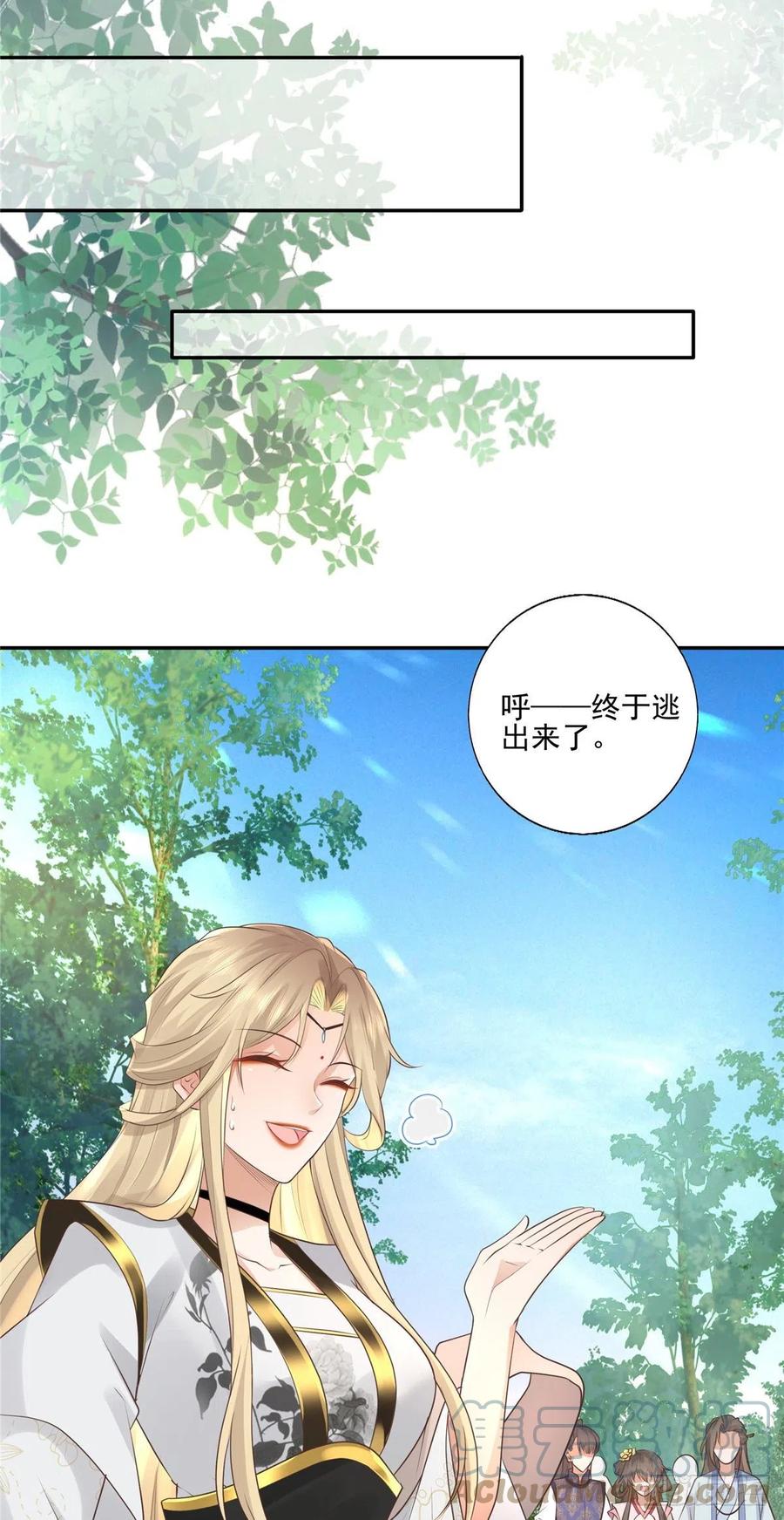 病娇王爷靠我续命 - 19 看来要重新自我介绍了 - 第15张图