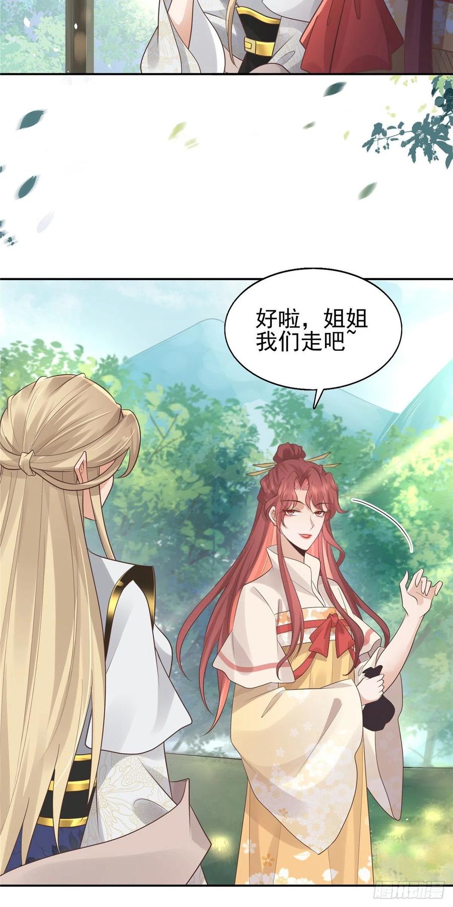 病娇王爷靠我续命 - 19 看来要重新自我介绍了 - 第4张图