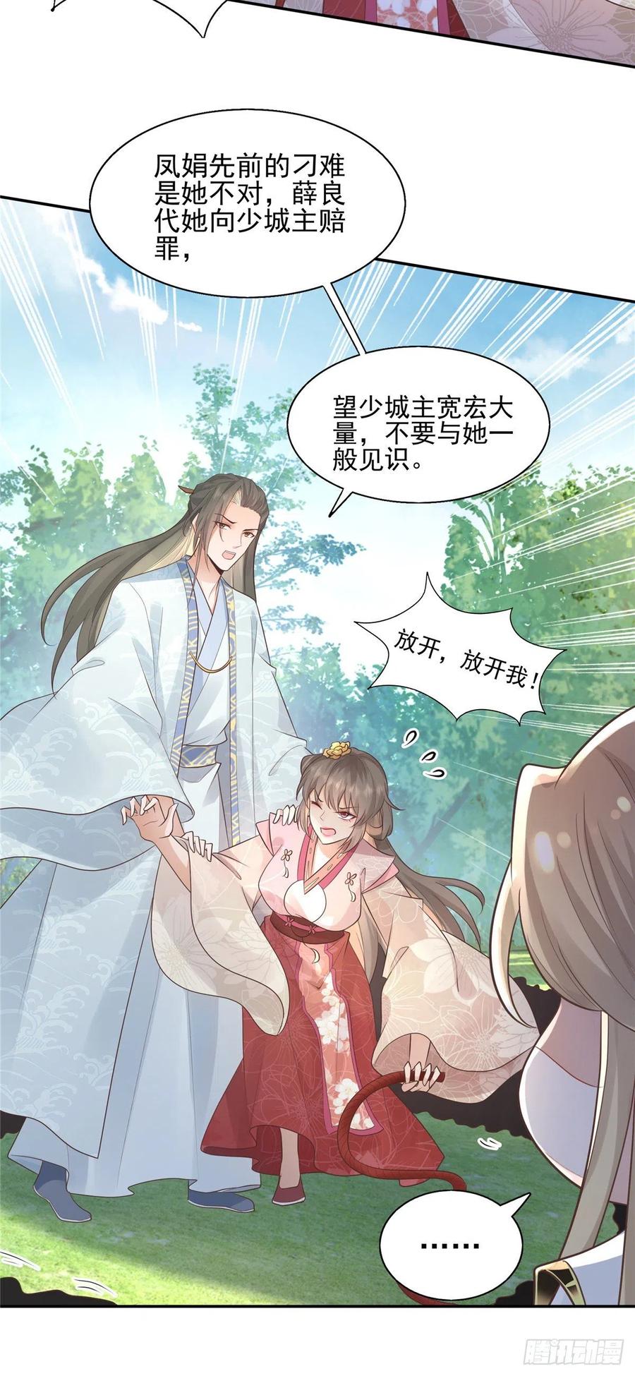 病娇王爷靠我续命 - 19 看来要重新自我介绍了 - 第12张图