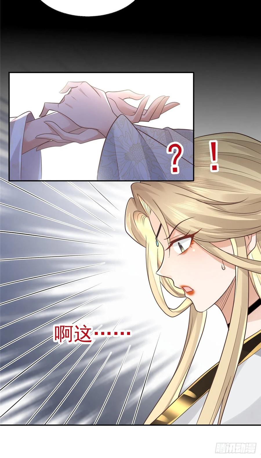 病娇王爷靠我续命 - 19 看来要重新自我介绍了 - 第18张图