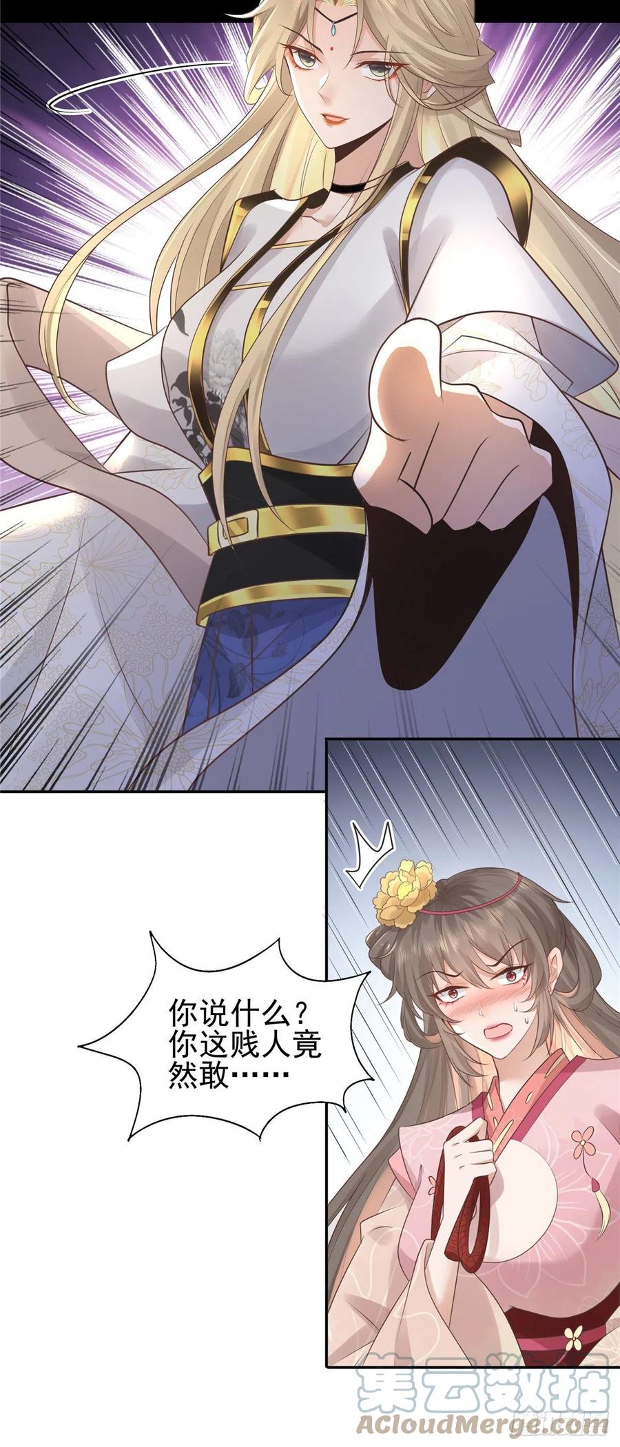 病娇王爷靠我续命 - 19 看来要重新自我介绍了 - 第9张图